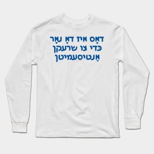 This Is Only Here To Scare Antisemites (Yiddish) Long Sleeve T-Shirt